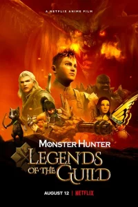 Monster Hunter: Легенды гильдии 